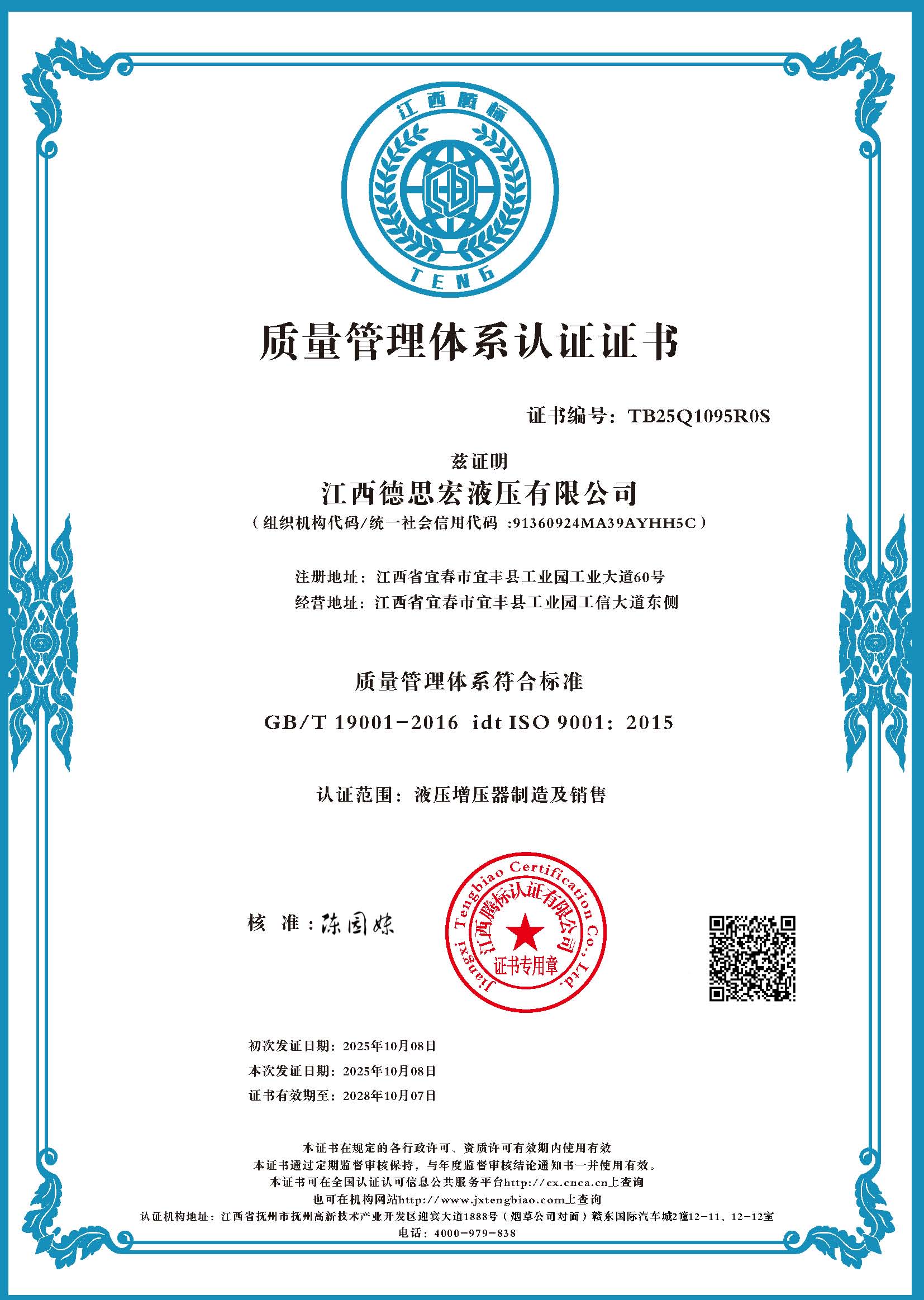 液壓增壓閥，液壓增壓器