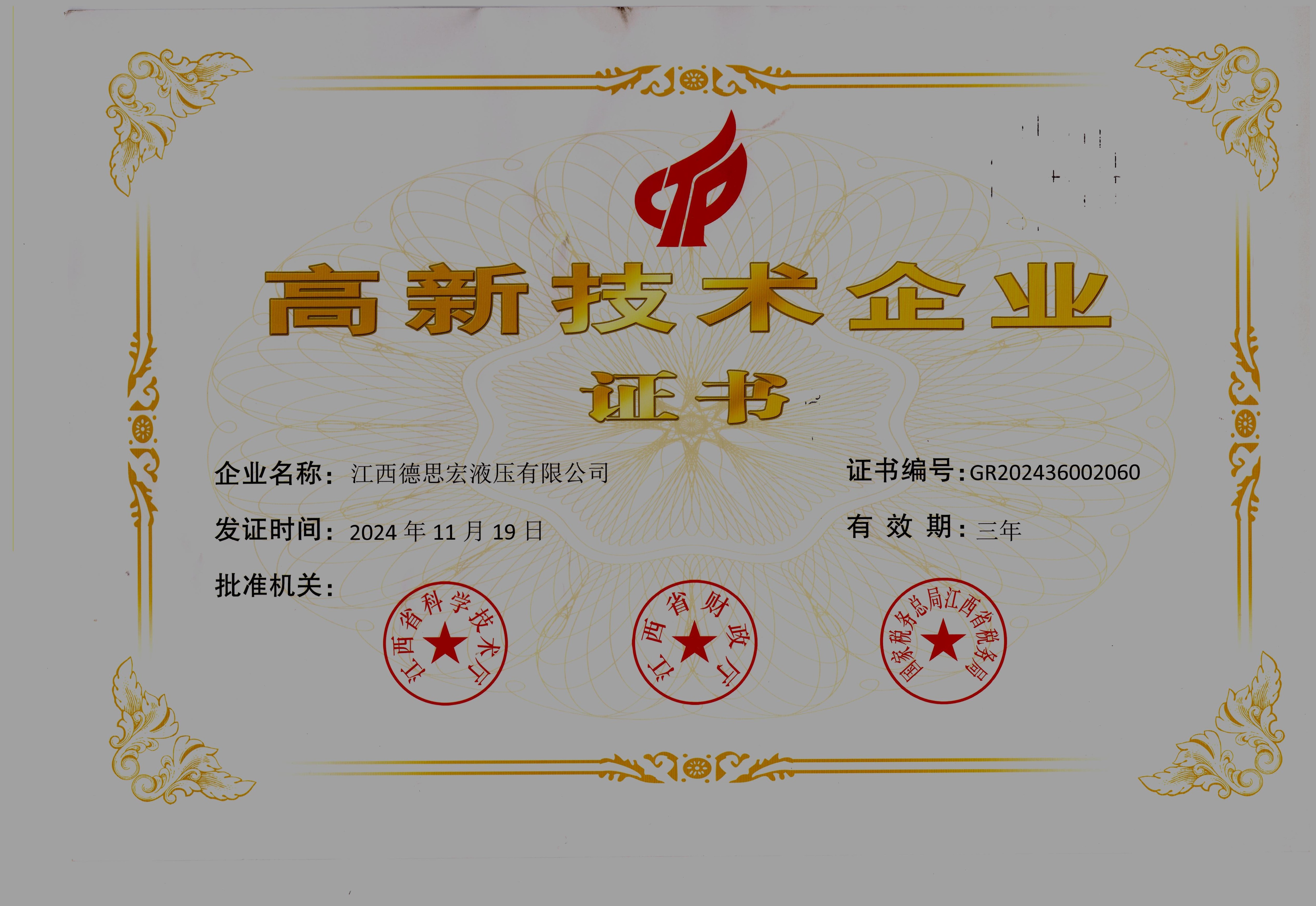 液壓增壓閥，液壓增壓器