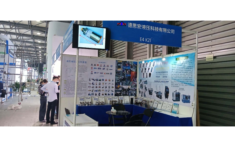 德思宏液壓上海PTC展會(huì)圓滿結(jié)束